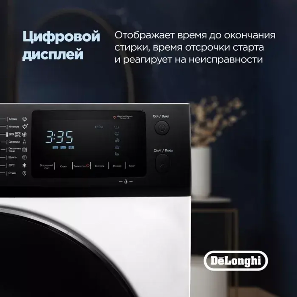 DeLonghi Стирально-сушильная машина AURORA LA 8654 VI
