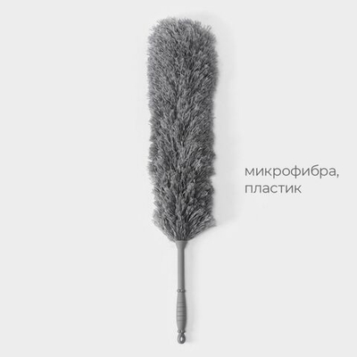 Щётка для удаления пыли из микрофибры - 59 см. (Цвет: не задано)