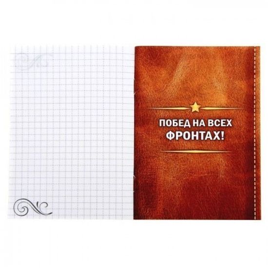 Набор блокнотов "Служу России", 5 шт.