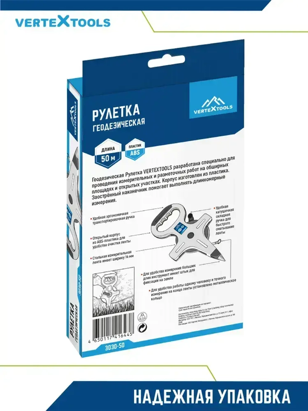 Рулетка геодезическая металлическая лента 50 м