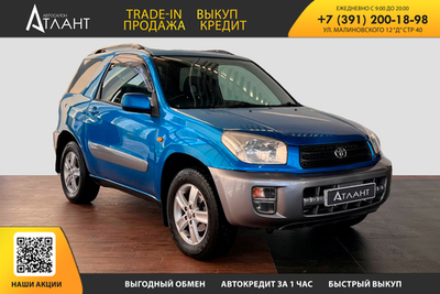 Toyota RAV4, 2002 год