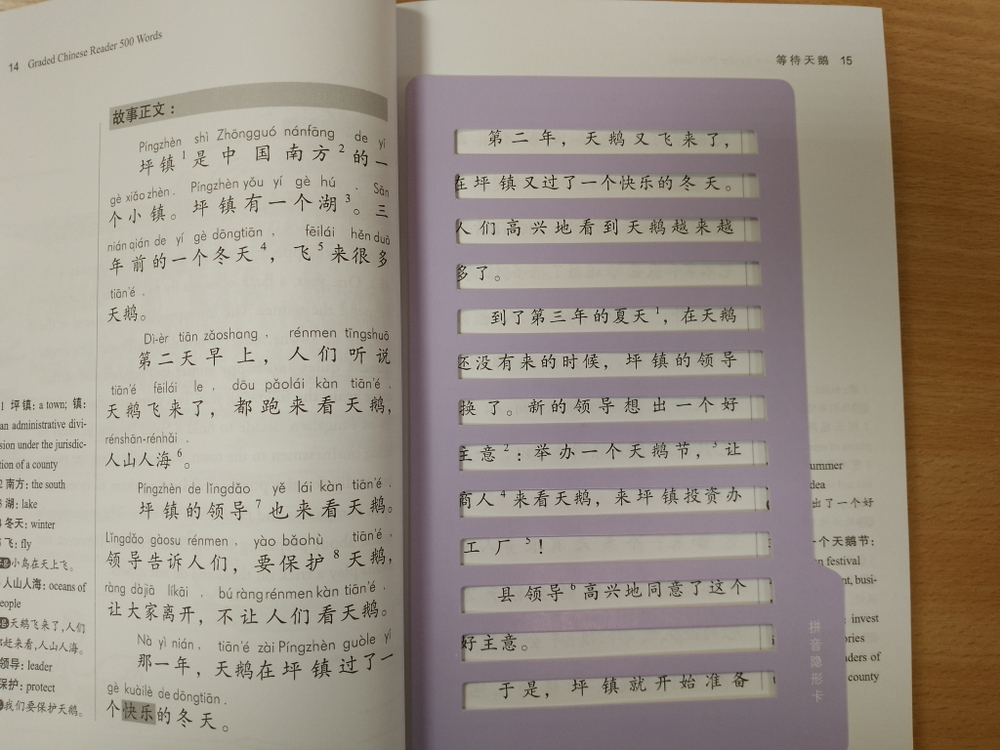 Graded Chinese Reader 500-book with MP3 download online