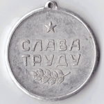 Медаль "Инструментальщик" 4 цех 1970 год VF