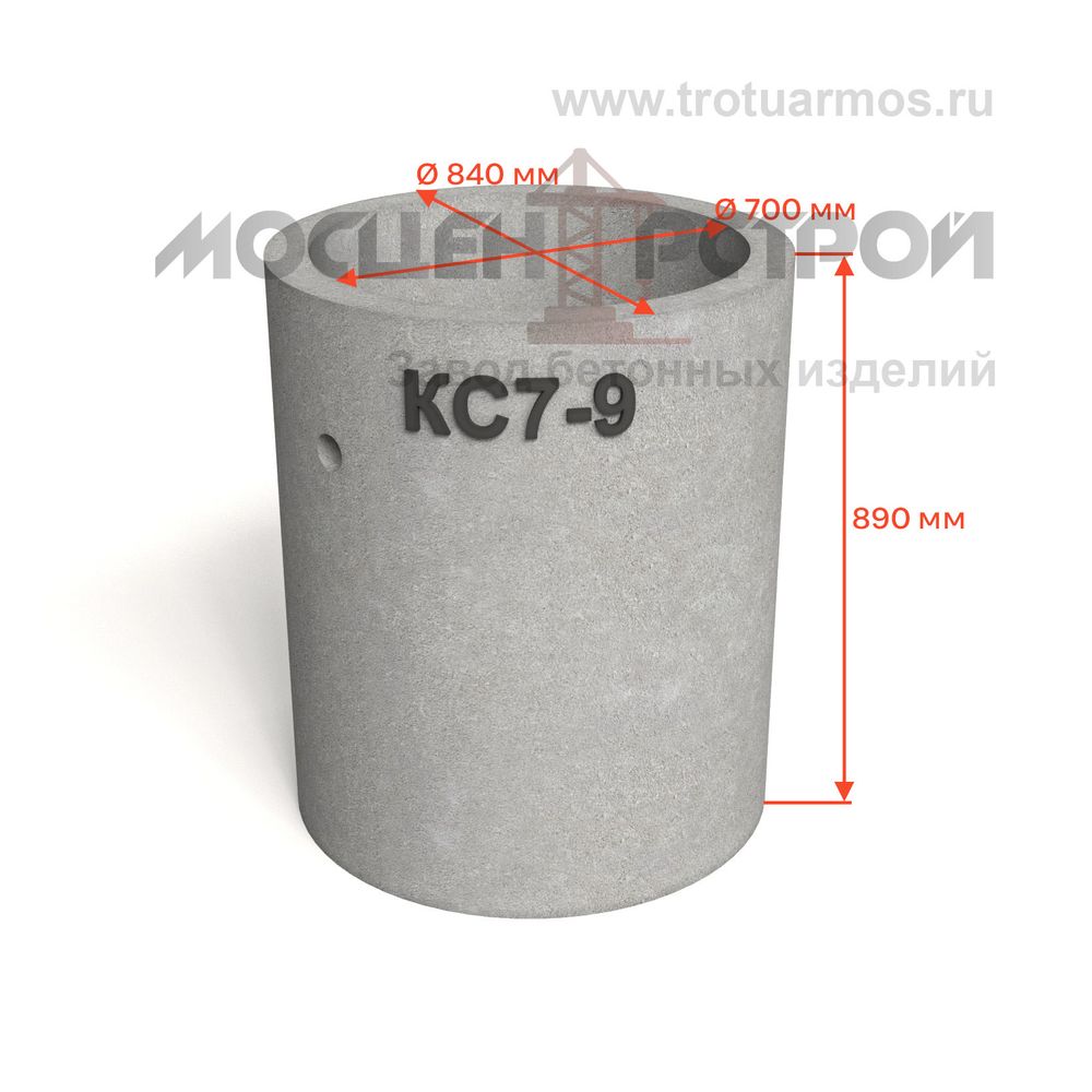 Кольцо колодезное стеновое КС7-9