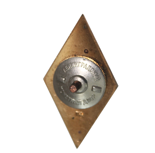 Знак об окончании гуманитарного ВУЗа (ЛМД). Тяжелый (на закрутке) XF