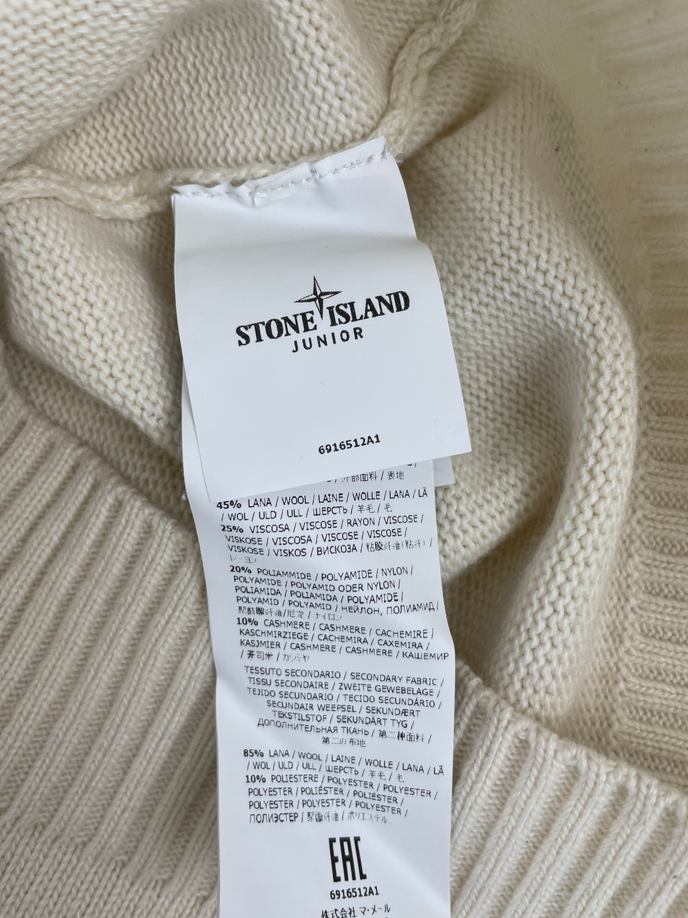 Кардиган Stone Island