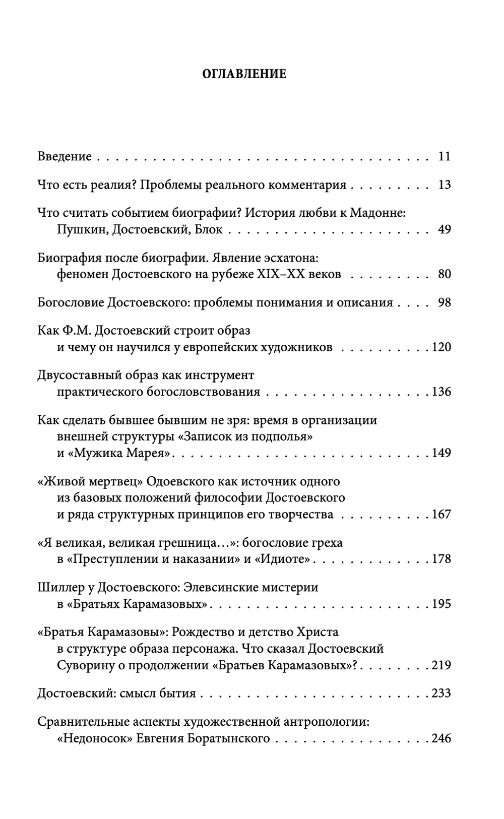 Мы будем - лица…