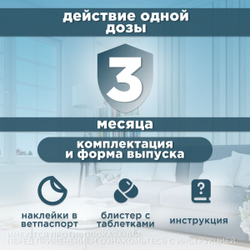 Таблетки для собак от гельминтов и лямблий со вкусом мяса Дронтал плюс XL , 2 таблетки в упаковке. Фебантел/Пирантел/Празиквантел