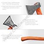 ЗУБР 1200/1550 г, 500 мм, Универсальный кованый топор (20625-10)