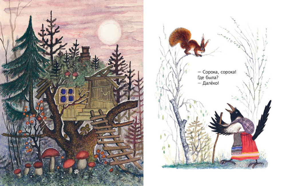 Сорока-белобока Художник Васнецов Ю.