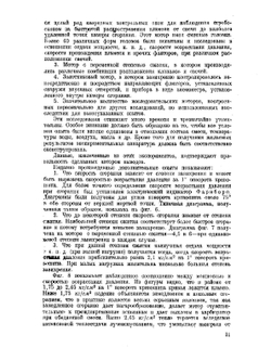 Основные вопросы развития быстроходных двигателей внутреннего сгорания | В. Г. Александров