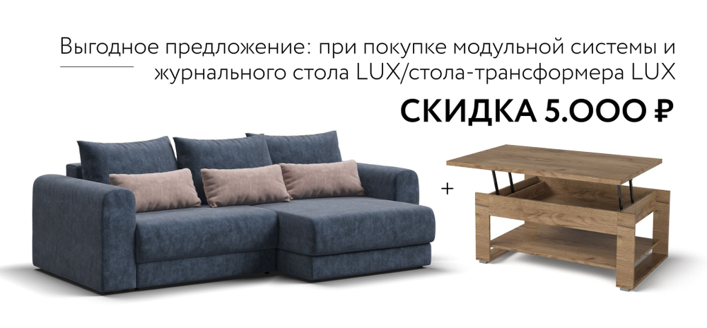 Модульный угловой диван РИЧМОНД MODOOL Велюр Royal топаз