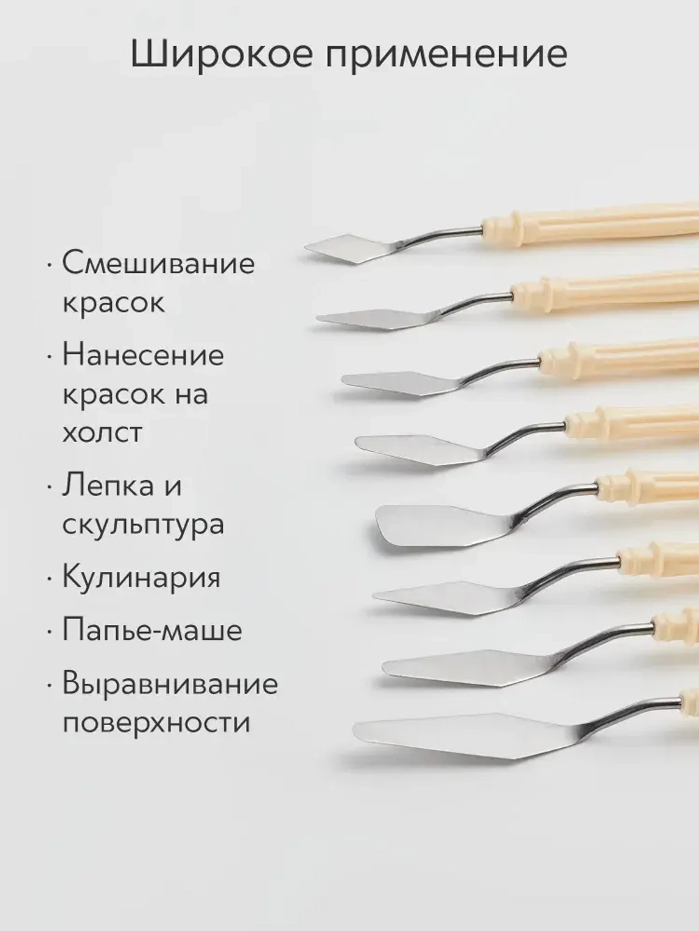Мастихин художественный набор 8 шт. для рисования масляными и акриловыми красками, пластик, сталь