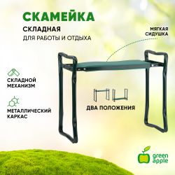 GAST04-06 GREEN APPLE стул-подколенник | 