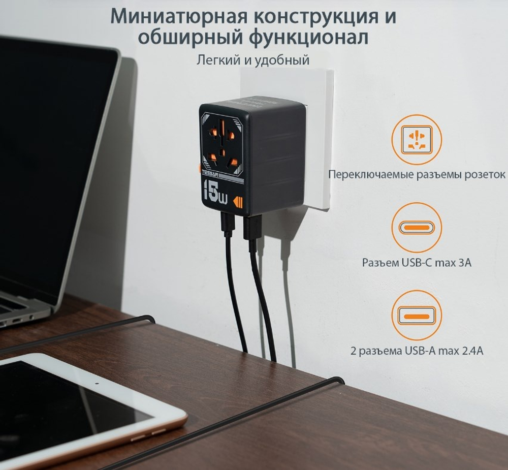 Зарядное устройство Tessan TS-WTA01 USB Type-C, USB 15 Вт черный