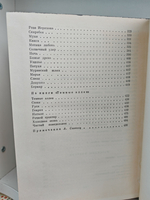 И. Бунин. Стихотворения. Рассказы. Повести