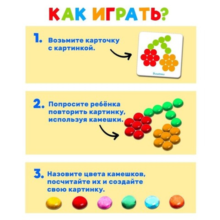Марблс «Игра с камешками. Собери по образцу», по методике Монтессори
