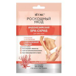 Витэкс РОСКОШНЫЙ УХОД Индонезийский SPA-скраб для тела и рук с коралловой пудрой 30 мл