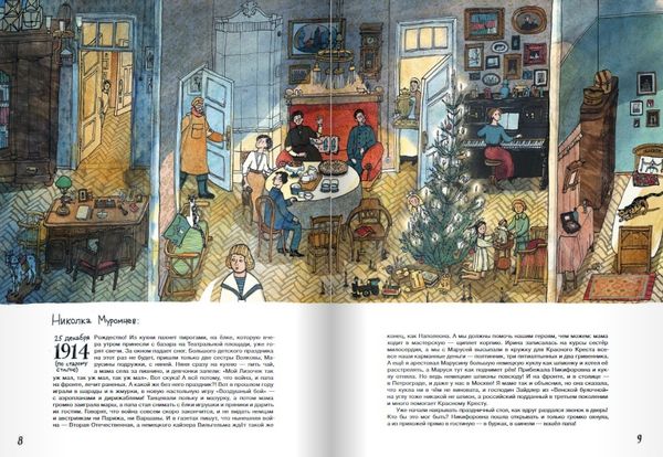 История старой квартиры