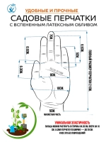 Перчатки садовые с покрытием ассорти 6 пар