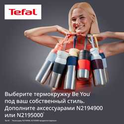 Термокружка Be You 0,5 л N2193710
