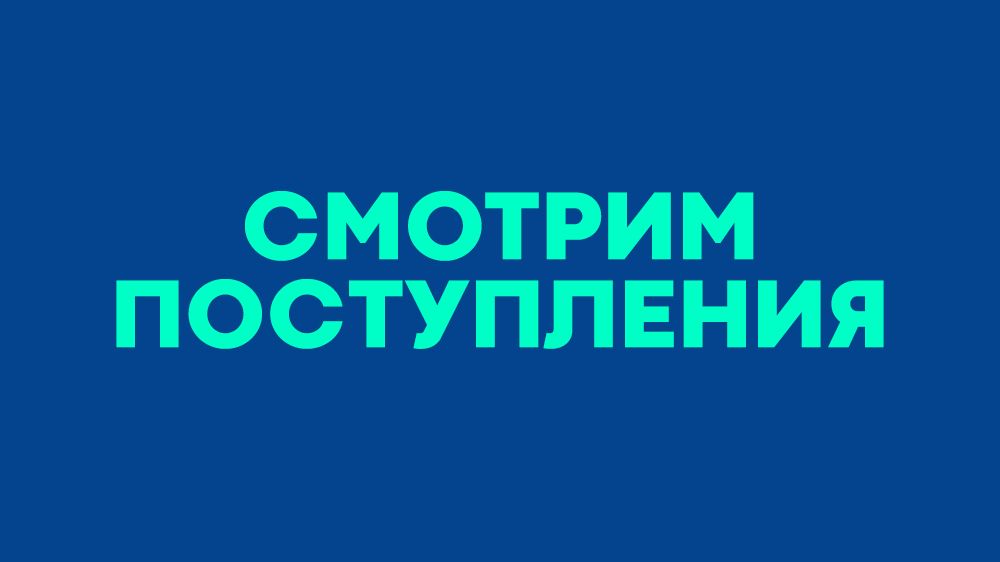 Что приехало?