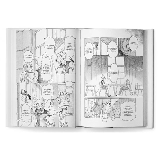 Манга Beast Complex. Звериный комплекс. Том 1