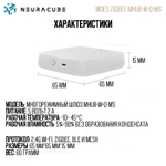 Мультипротокольный WiFi Шлюз MOES (Zigbee 3.0 + Bluetooth + Mesh) Работает с Яндекс Алиса, Сбер Салют