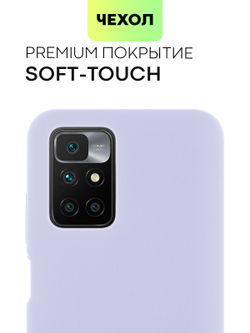 Чехол BROSCORP для Xiaomi Redmi 10 оптом (арт. XM-R10-SOFTRUBBER-LAVENDER)