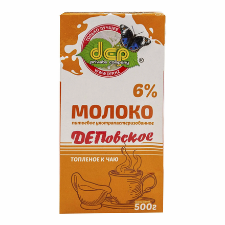 Молоко Деп Топленое К чаю 6% 500 гр