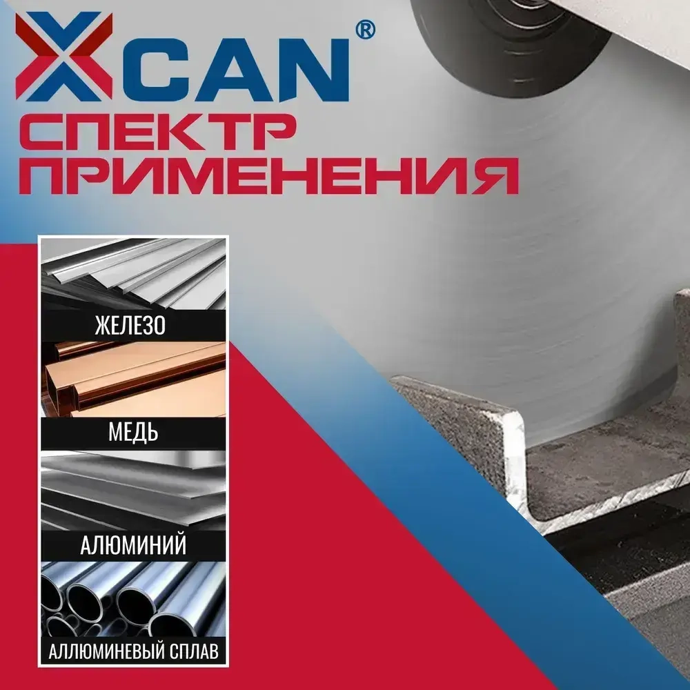 Пильный диск по металлу XCAN 305х60Tх25.4 мм с нано-синим покрытием