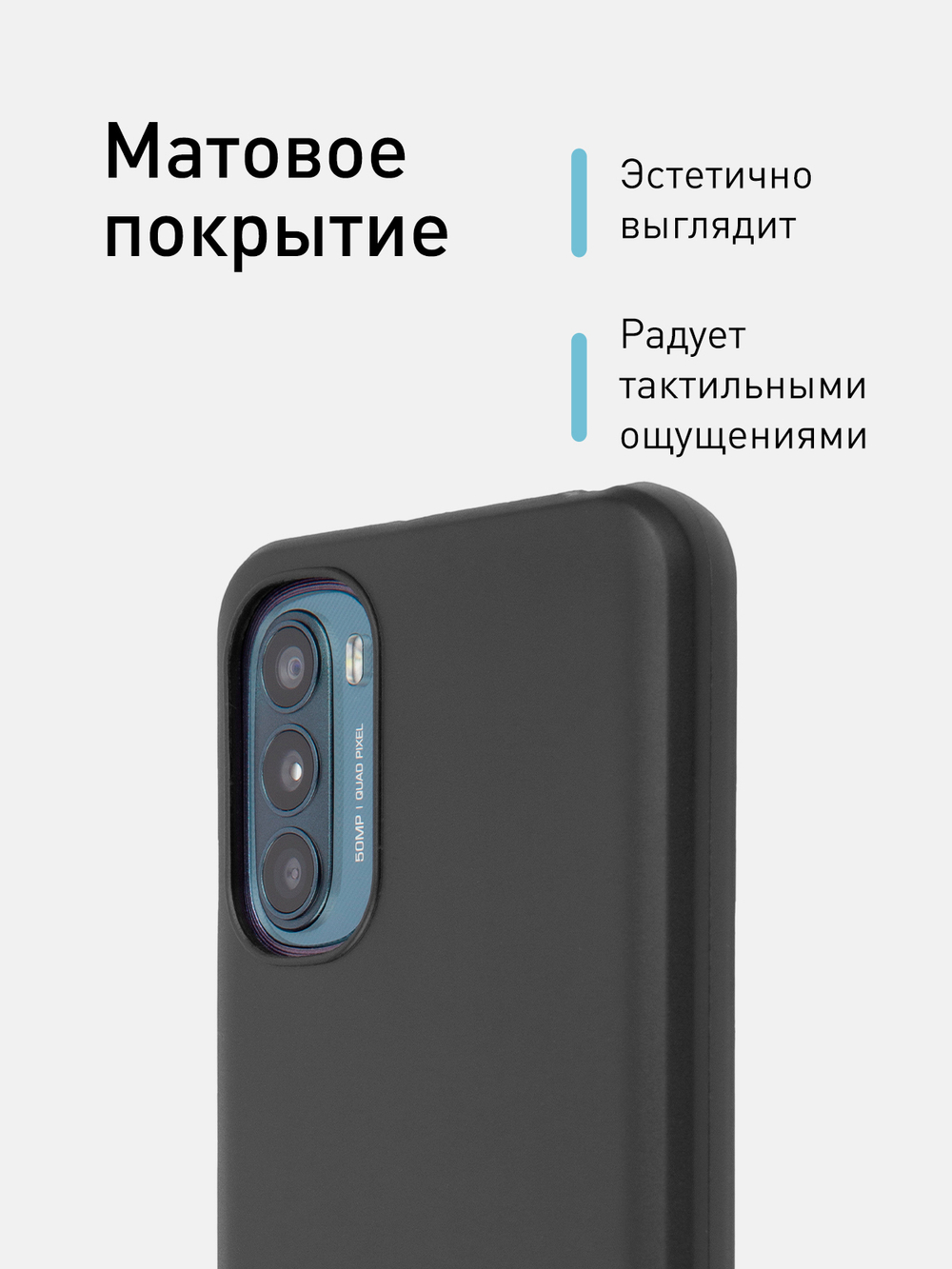 Чехол ROSCO для Motorola Moto G31 оптом (арт. MOTO-G31-COLOURFUL-BLACK)