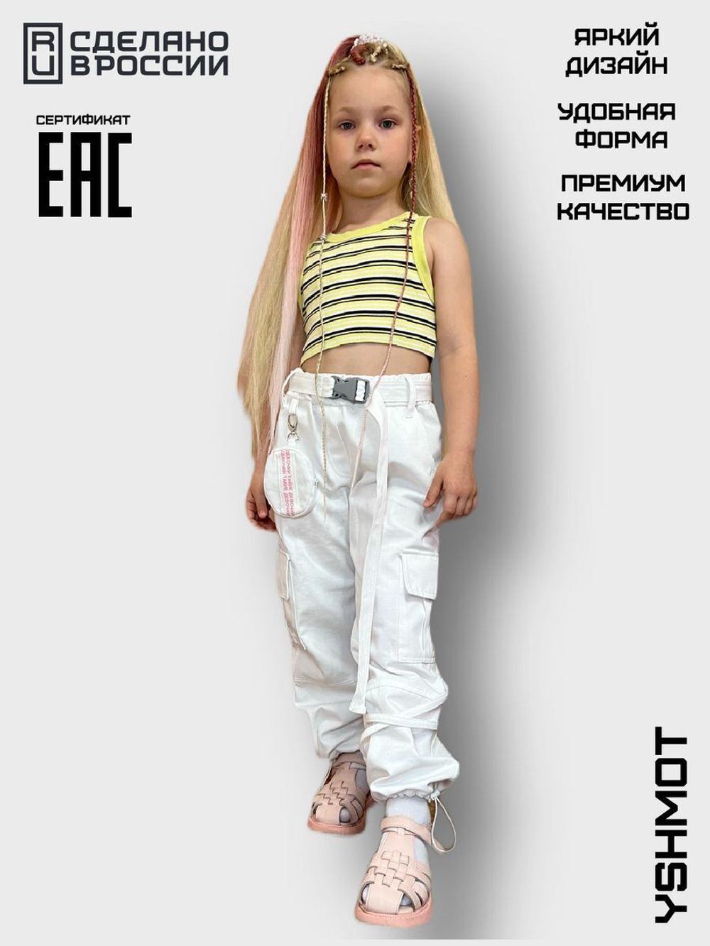 Брюки карго