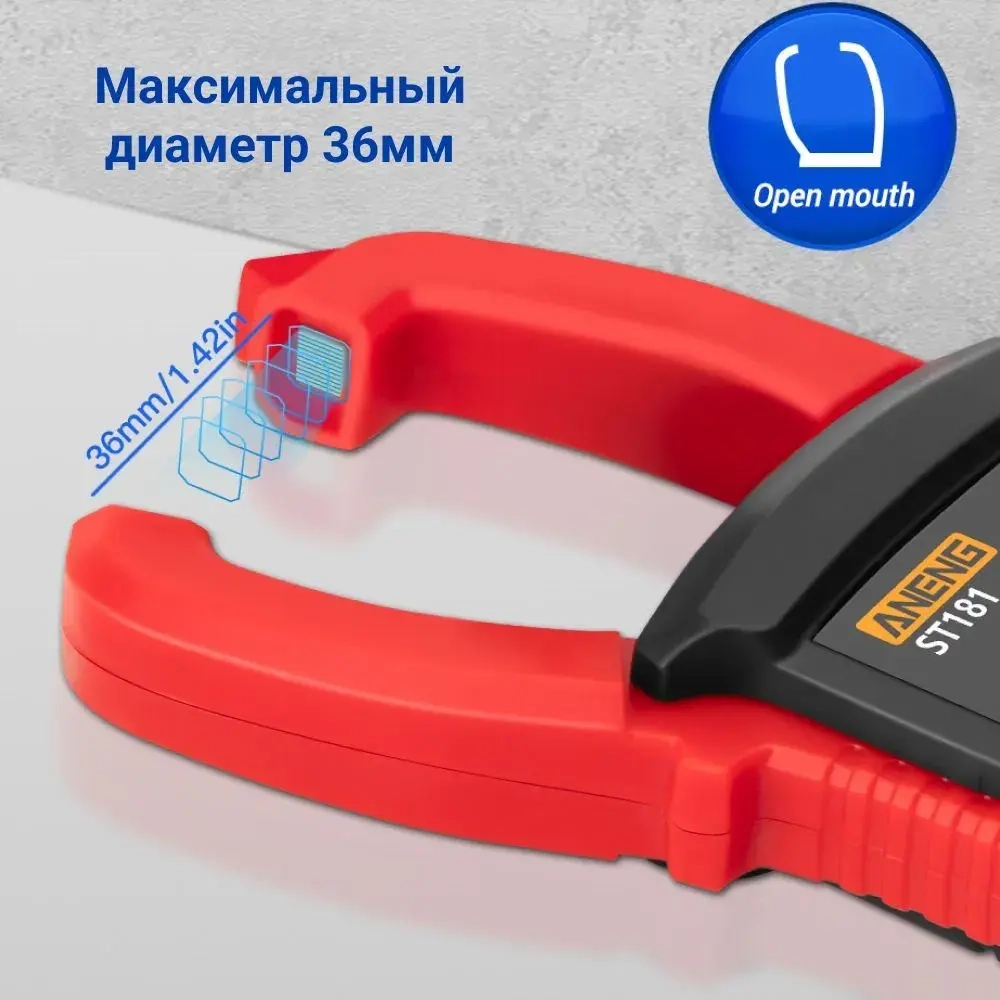 Мультиметр цифровой (токовые клещи) ANENG ST181