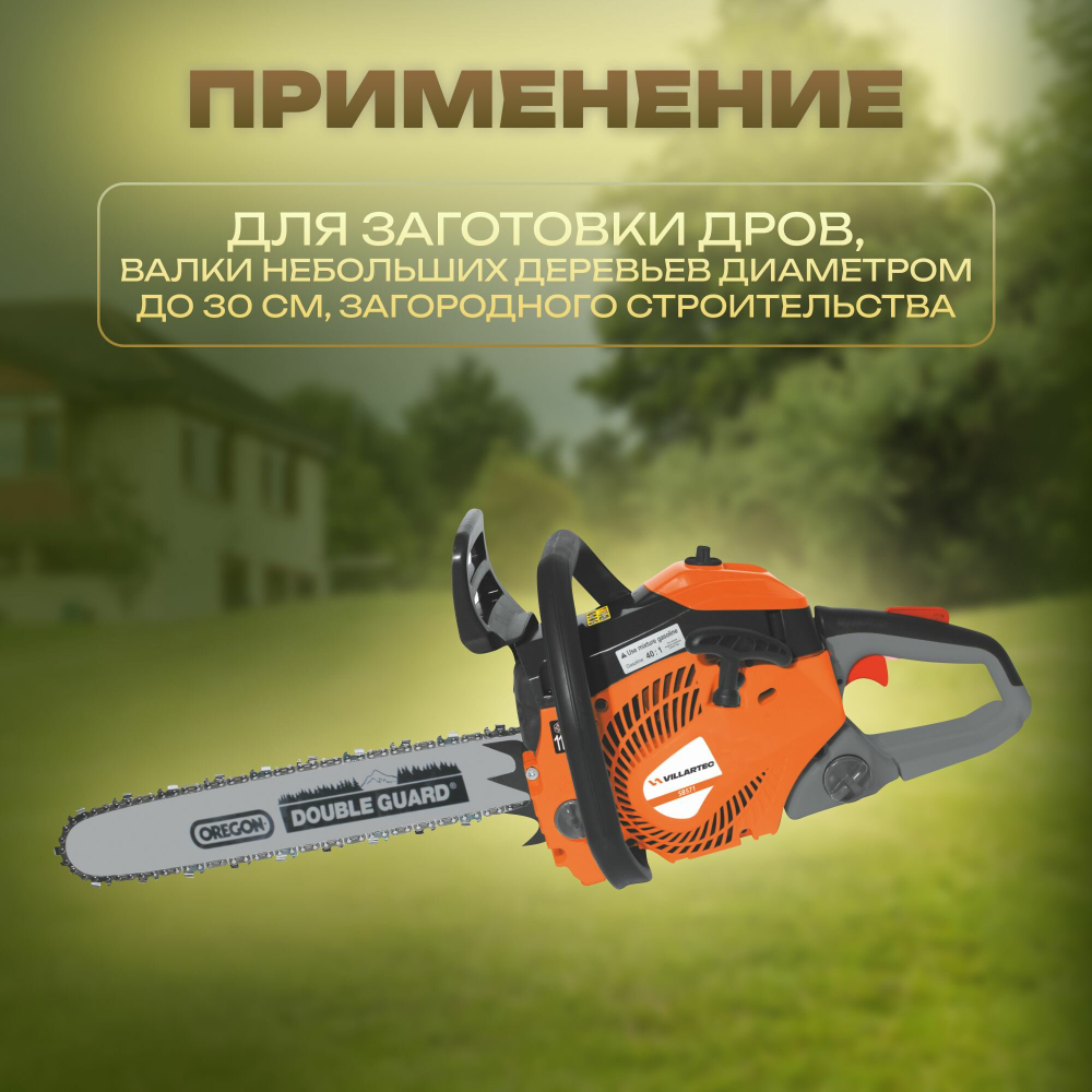 Бензопила VILLARTEC SB 571 2,6кВт/3,5л.с.,5,1кг,16"0,325-1,5-66 (SB 571)