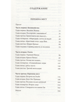 Частный сыщик Яков Штерн. Трилогия.
