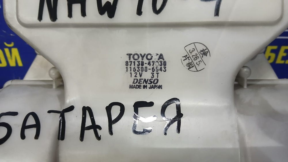 Мотор охлаждения батареи TOYOTA PRIUS 1998