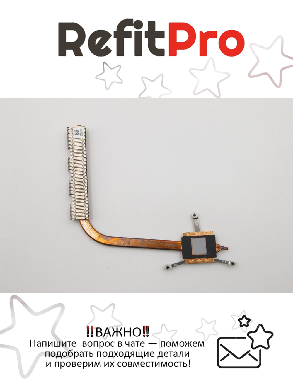 Радиатор для ноутбука Lenovo IdeaPad 320-17AST (5H40P15350), оригинал