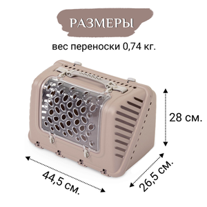 Переноска MPS P-BAG с плечевым ремнем, облегченная, 44,5×26,5x28см цвет пудровый Переноска MPS P-BAG с плечевым ремнем, облегченная, 44,5×26,5x28см цвет пудровый