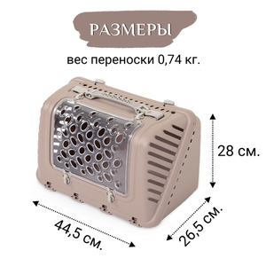 Переноска MPS P-BAG с плечевым ремнем, облегченная, 44,5×26,5x28см цвет пудровый