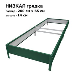 Оцинкованная грядка 200см x 65см высота 14см с полимерным покрытием RAL 6005 зелёный мох | АЙГРЯДКИ!