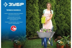 Колесо пневматическое КП-3 для тачки 39962 360 мм Зубр 39955-3