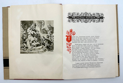 Гёте И. В. Рейнеке лис. М., Худож. Лит., 1957 г.