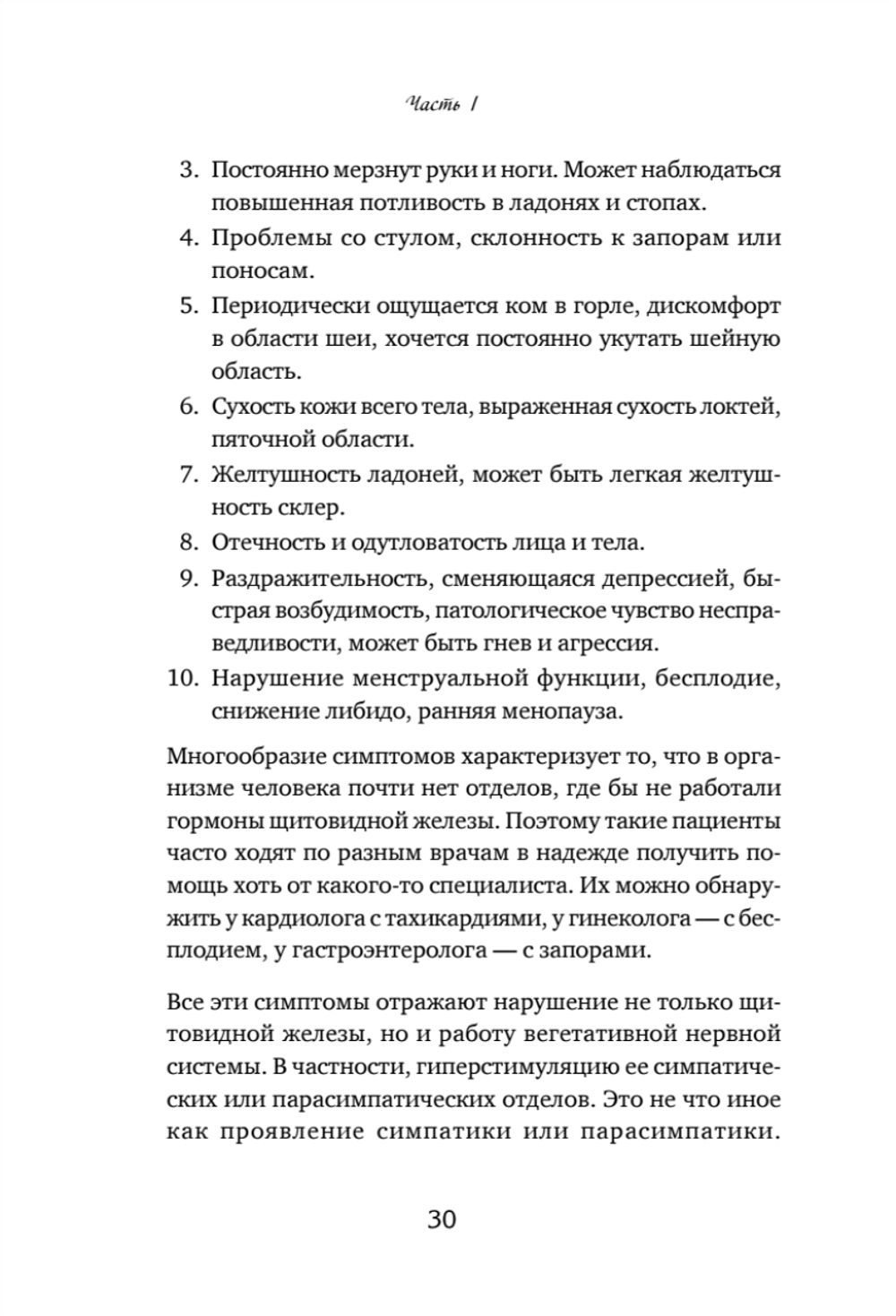 Продли свою молодость. Полезные лайфхаки для женщин 45+