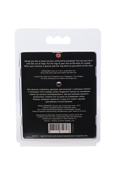 Набор эрекционных колец Sexus Men Elephant Rings чёрный