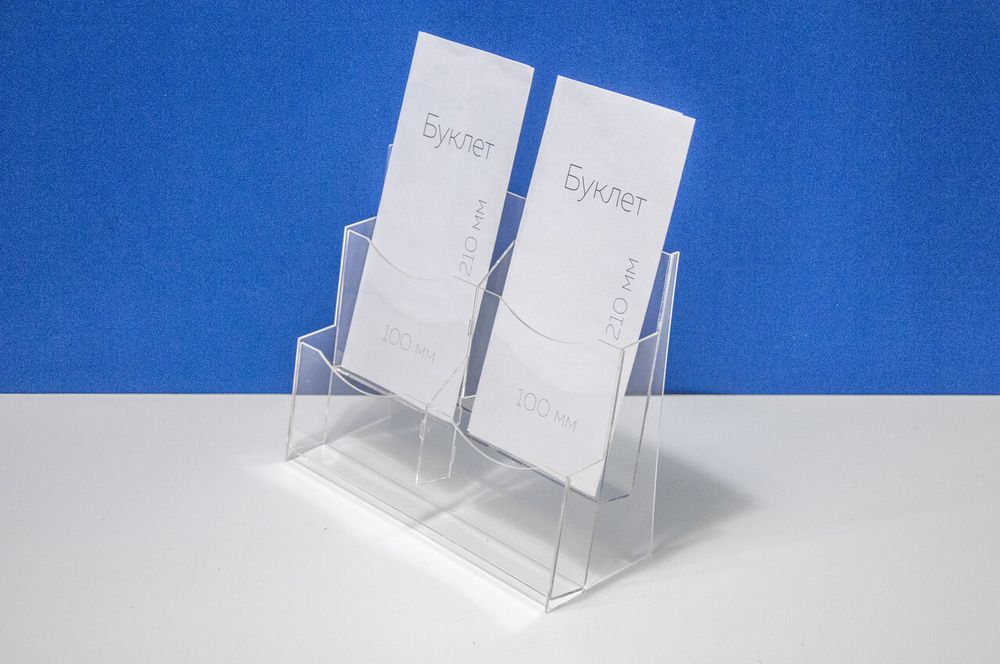 Подставка для буклетов А6 верт 2-х яр два ряда