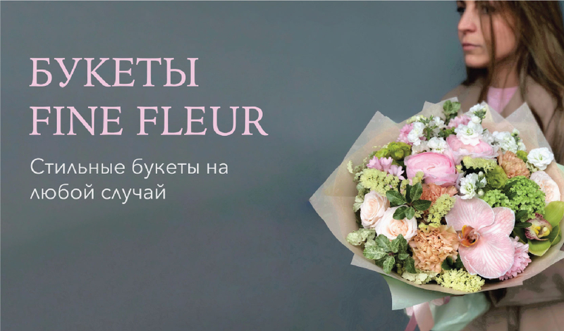 Доставка букетов и цветов в Нижнем Новгороде, заказать букет в студии ...