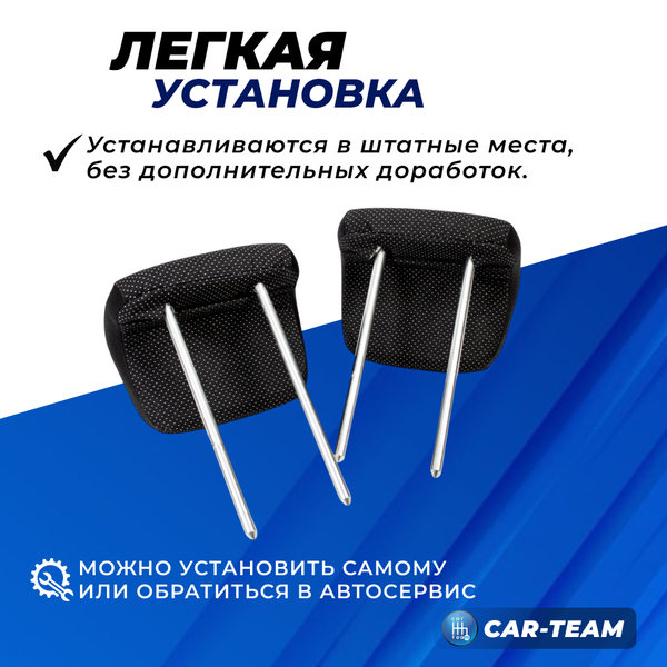 Подголовники задних сидений ВАЗ 2108, 2109, 21099, 2113, 2114, 2115 из ткани (узор Искринка) "Аламар"