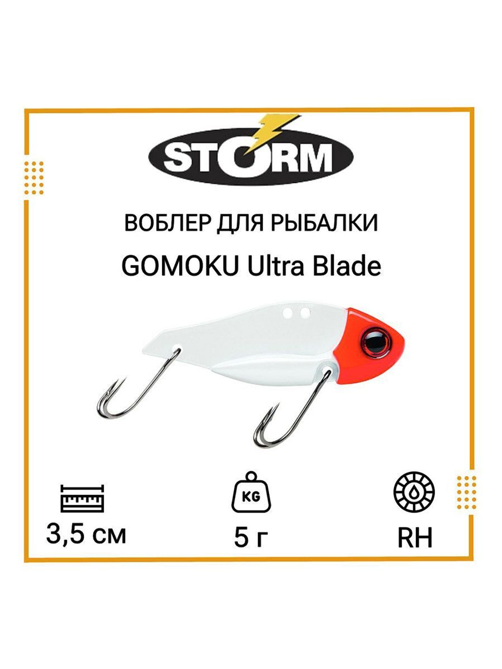 Воблер для рыбалки GOMOKU Ultra Blade 10 /GSS