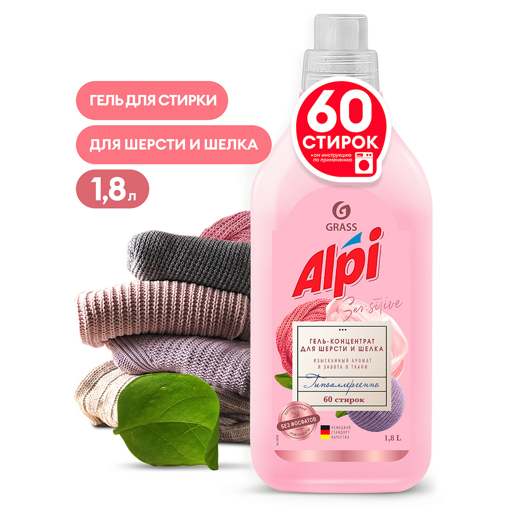 Гель-концентрат для шерсти и шелка "ALPI" 1,8 л